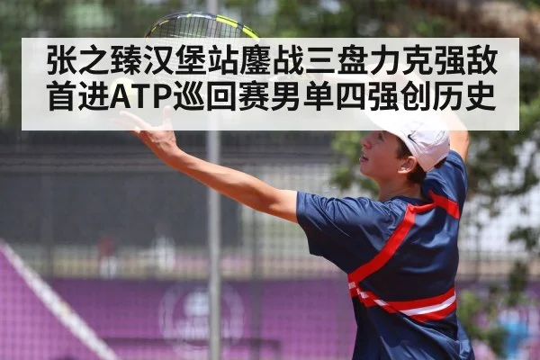 tennis serve