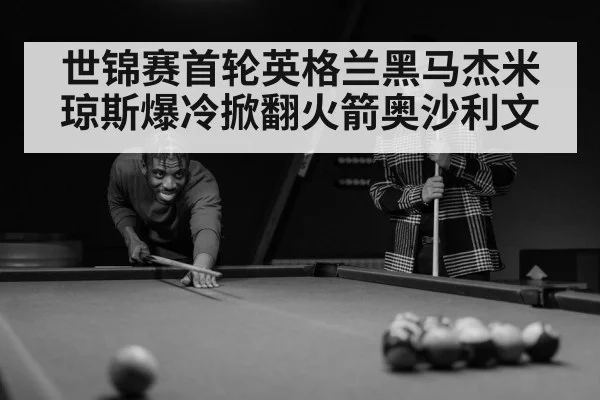 snooker player portrait