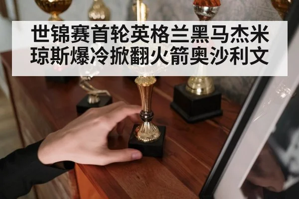 snooker trophy