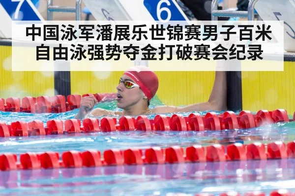 swimmer victory celebration